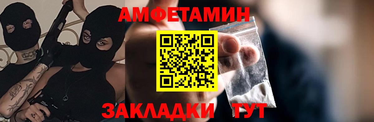 Красноармейск  АМФ 98%  Амфетамин  Вход с VPN 