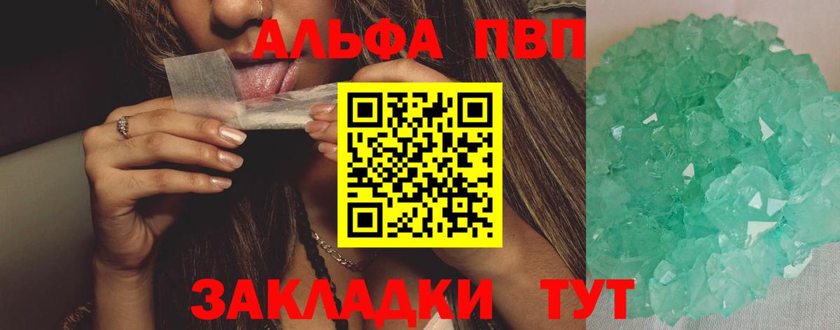 Альфа ПВП СК КРИС Красноармейск
