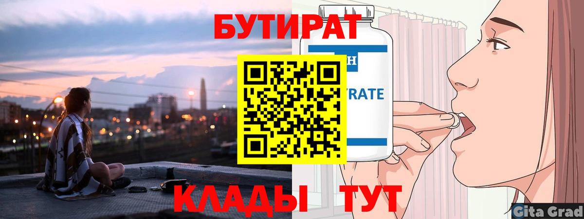 Бутират оксана  Вход с VPN  Красноармейск 