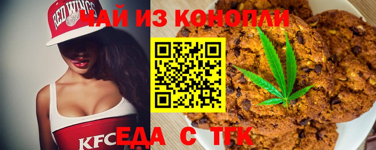 Красноармейск  Canna-Cookies марихуана  Вход с VPN 
