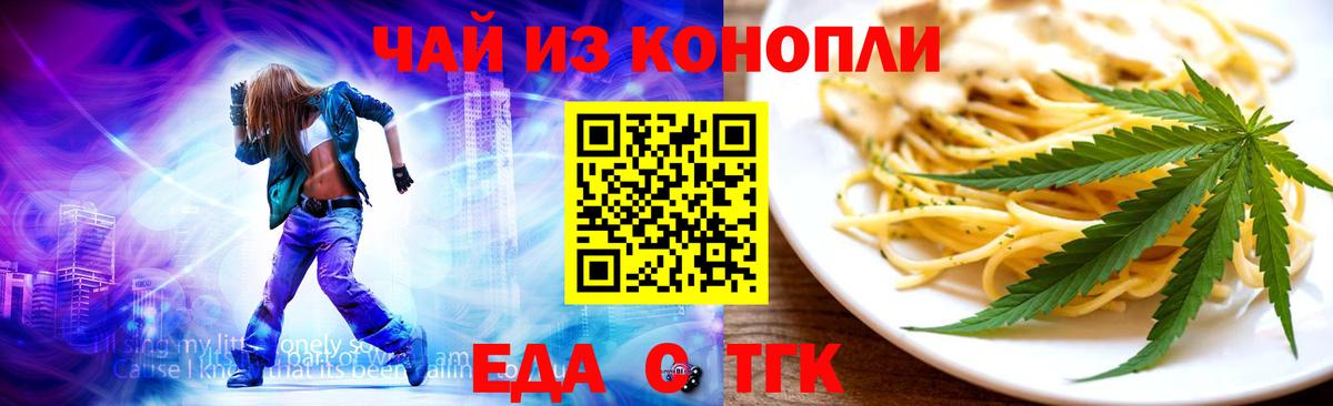 Canna-Cookies марихуана Красноармейск