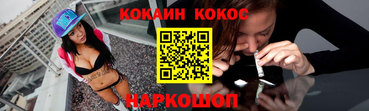 Cocaine Колумбийский  Вход с VPN  КОКАИН  Красноармейск  COCAIN 98% 