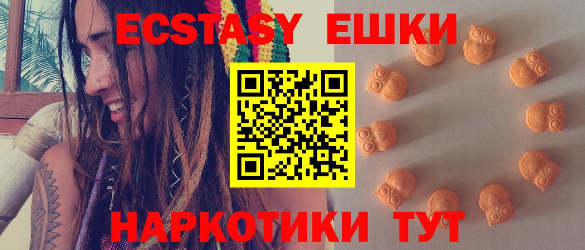 ЭКСТАЗИ диски  Ecstasy Punisher  ЭКСТАЗИ  Красноармейск  Вход с VPN 