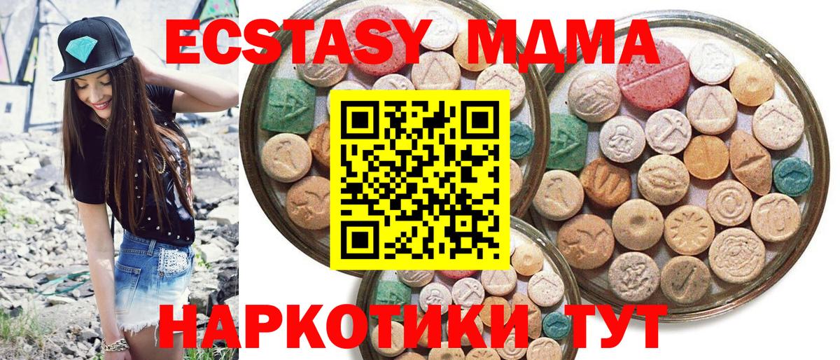 Экстази 300 mg Красноармейск