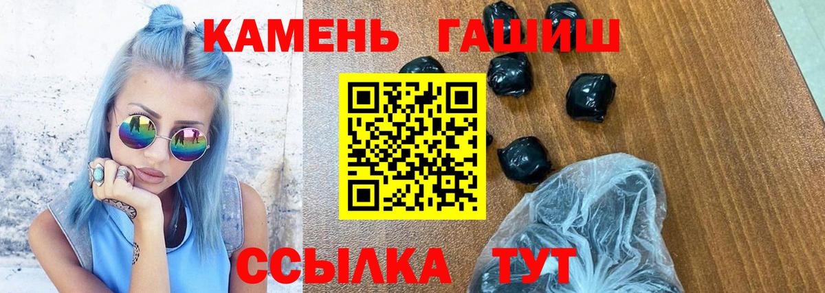 Гашиш гарик Красноармейск