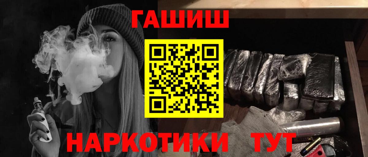 Красноармейск  ГАШ hashish  Гашиш  Гашиш Cannabis  Вход с VPN 