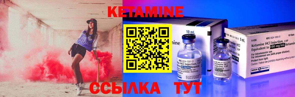 Кетамин ketamine  Кетамин ketamine  Вход с VPN  Красноармейск 