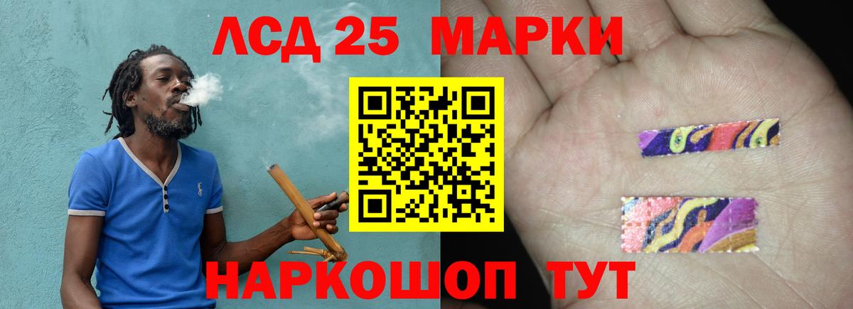 LSD-25 экстази ecstasy  LSD-25 экстази кислота  Красноармейск  Вход с VPN 
