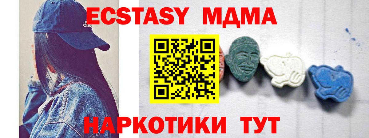 Магазины продажи наркотиков  Красноармейск  А ПВП СК   Гашиш  Кокаин  ГАШ  Вход с VPN  Канабис  Меф кристаллы 