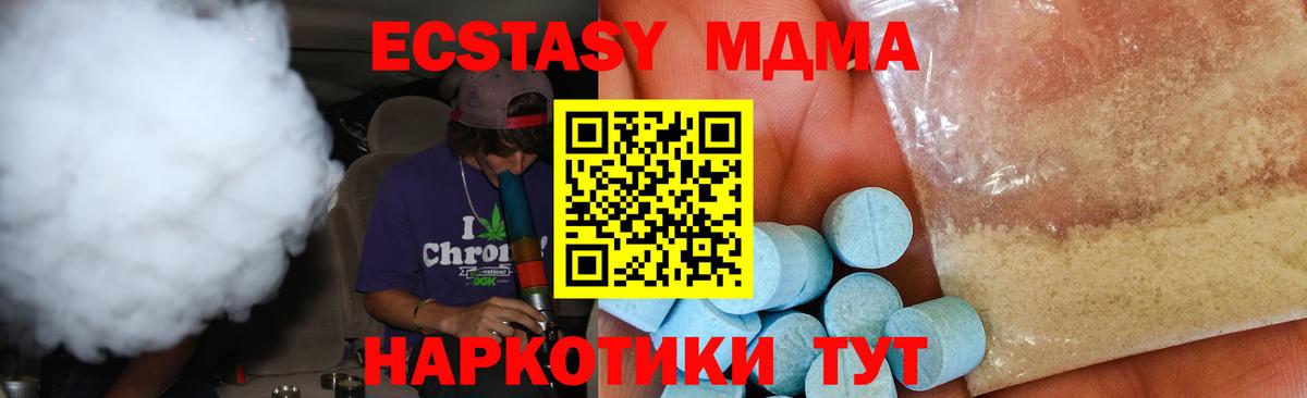 MDMA VHQ Красноармейск