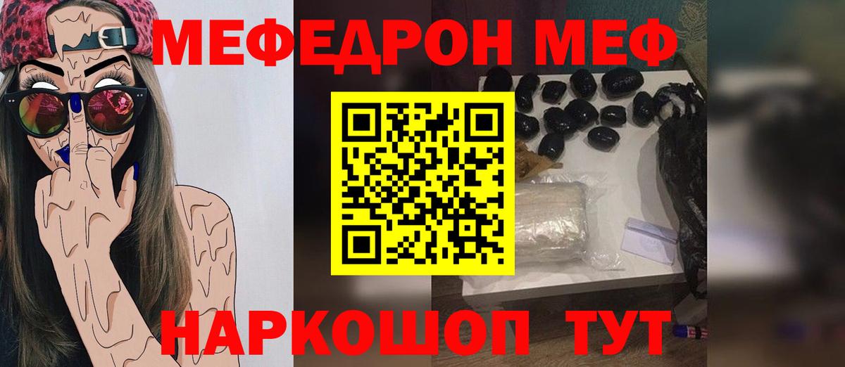 Мефедрон мука Красноармейск