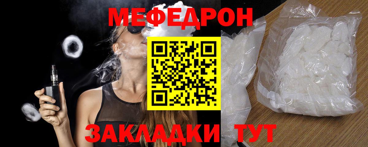 Красноармейск  МЯУ-МЯУ  МЯУ-МЯУ  Вход с VPN  Мефедрон мука  Мефедрон мяу мяу 