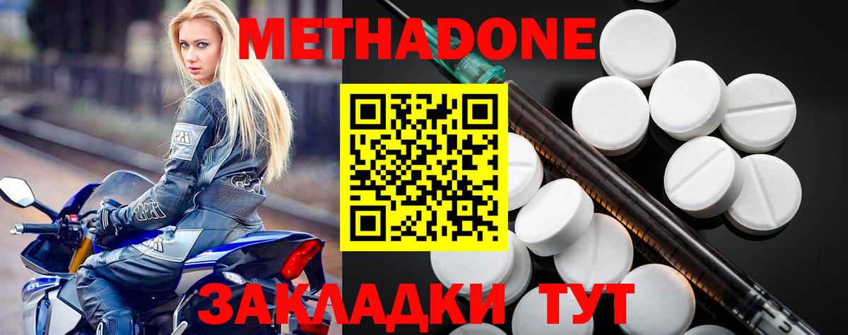 МЕТАДОН мёд Красноармейск