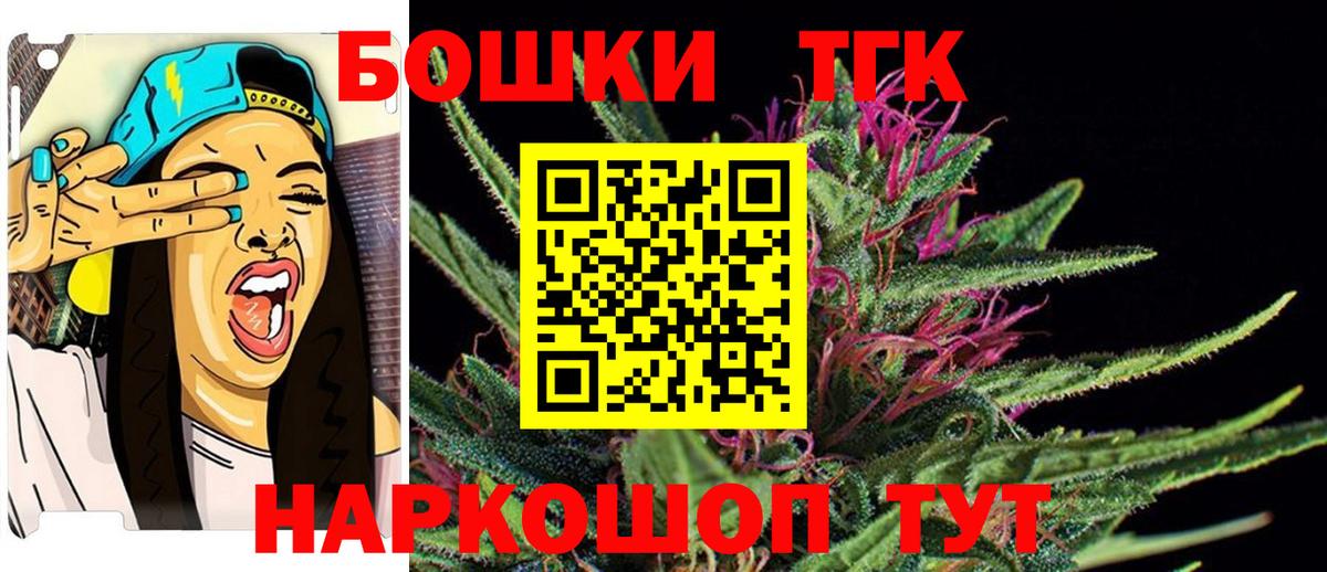 Бошки Шишки AK-47 Красноармейск